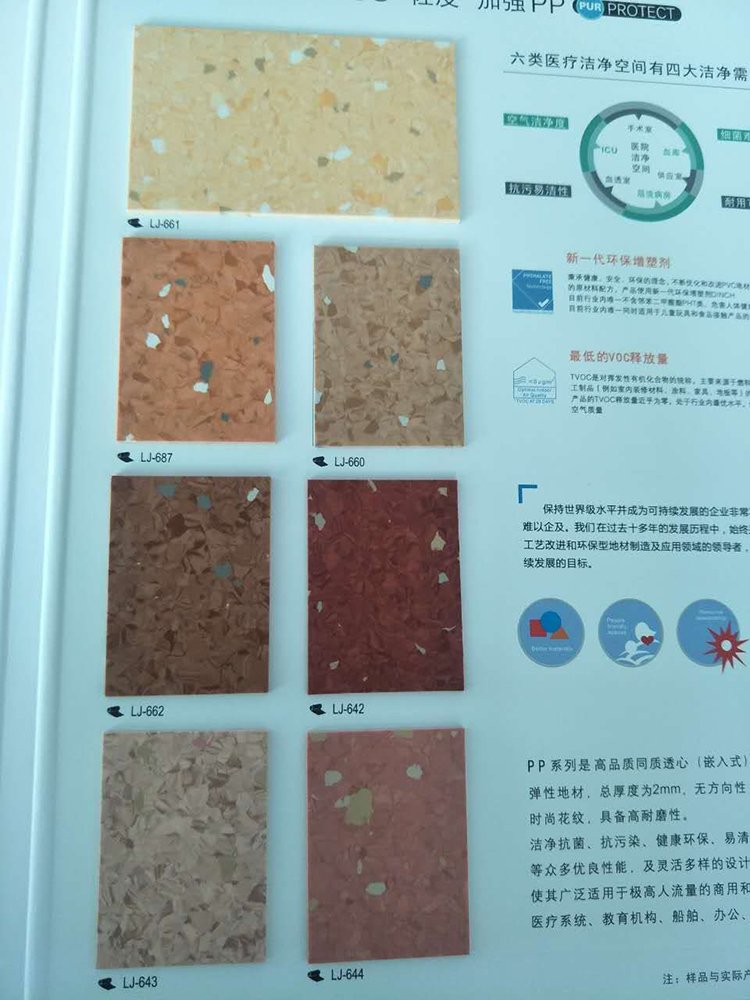 同质透芯地板